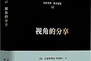 杰登-哈迪：在我的努力付出下 我对自己的球技有信心